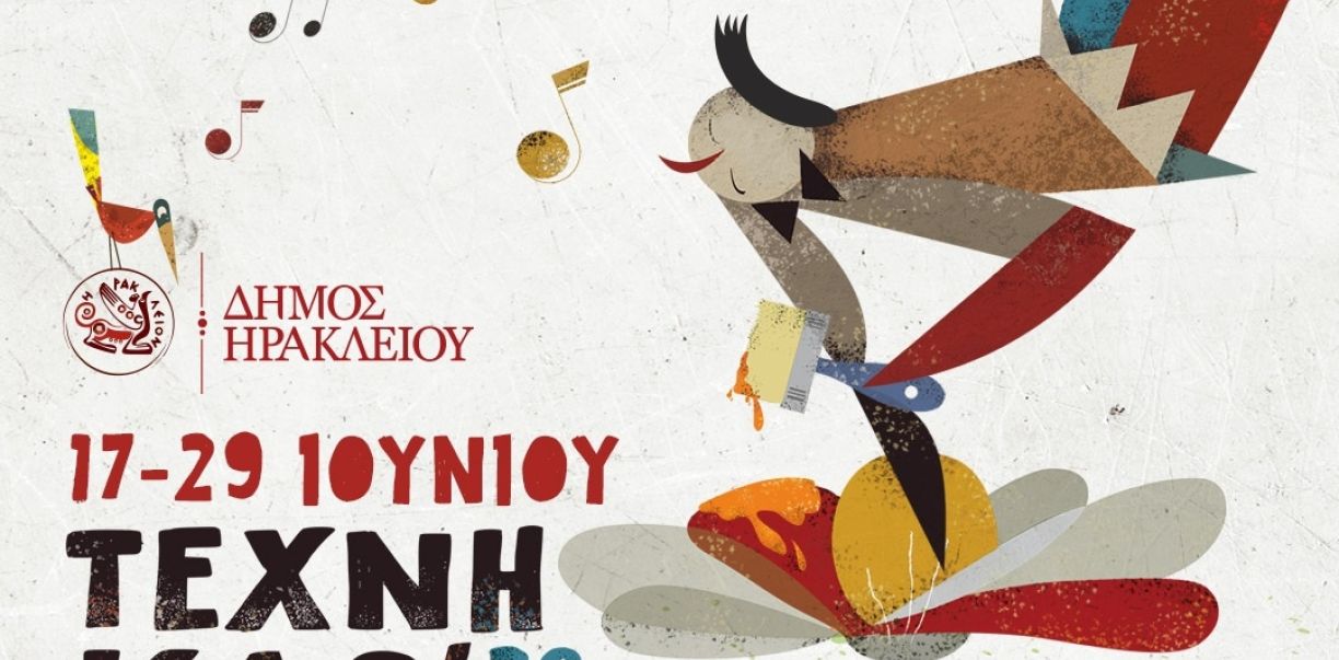 Τέχνη Καθ' Οδόν 2025 Το Ιστορικό Μουσείο συμμετέχει στη Γιορτή του Πολιτισμού του Δήμου Ηρακλείου
