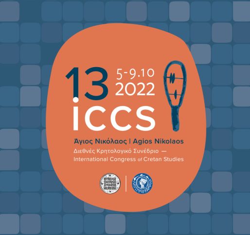 ONE-YEAR POSTPONEMENT OF THE 13th INTERNATIONAL CONGRESS OF CRETAN STUDIES