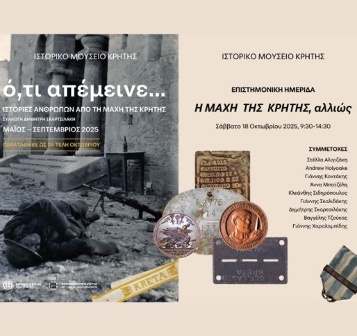 Η Μάχη της Κρήτης, αλλιώς
